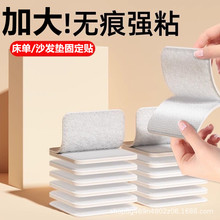 沙发垫固定防滑神器新款隐形防移动魔术贴床单防滑不跑床垫固定器