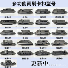 多機能ワイパーのバックルのインターフェースは交換できます。インターフェースu型フックはツバメの尾b 2の翼付きb 5タンクバックルです。