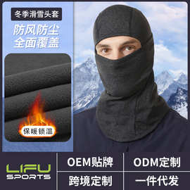 冬季滑雪护脸保暖头套男头盔内胆balaclava防风防寒加绒骑行面罩