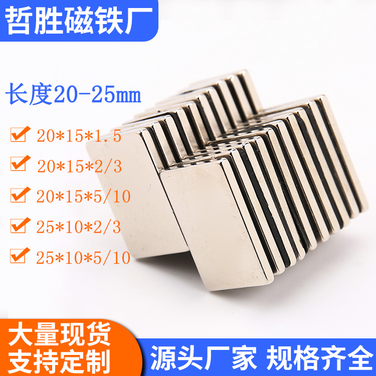 厂家直销钕铁硼磁铁方形强磁铁片吸铁石强力磁铁强吸磁吸吸铁石