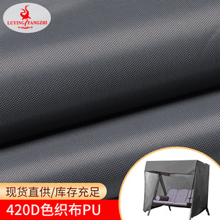 �羳420D����ˮpuɫ�����������ӷ��m������ ����Ҿ߷������Ӳ�