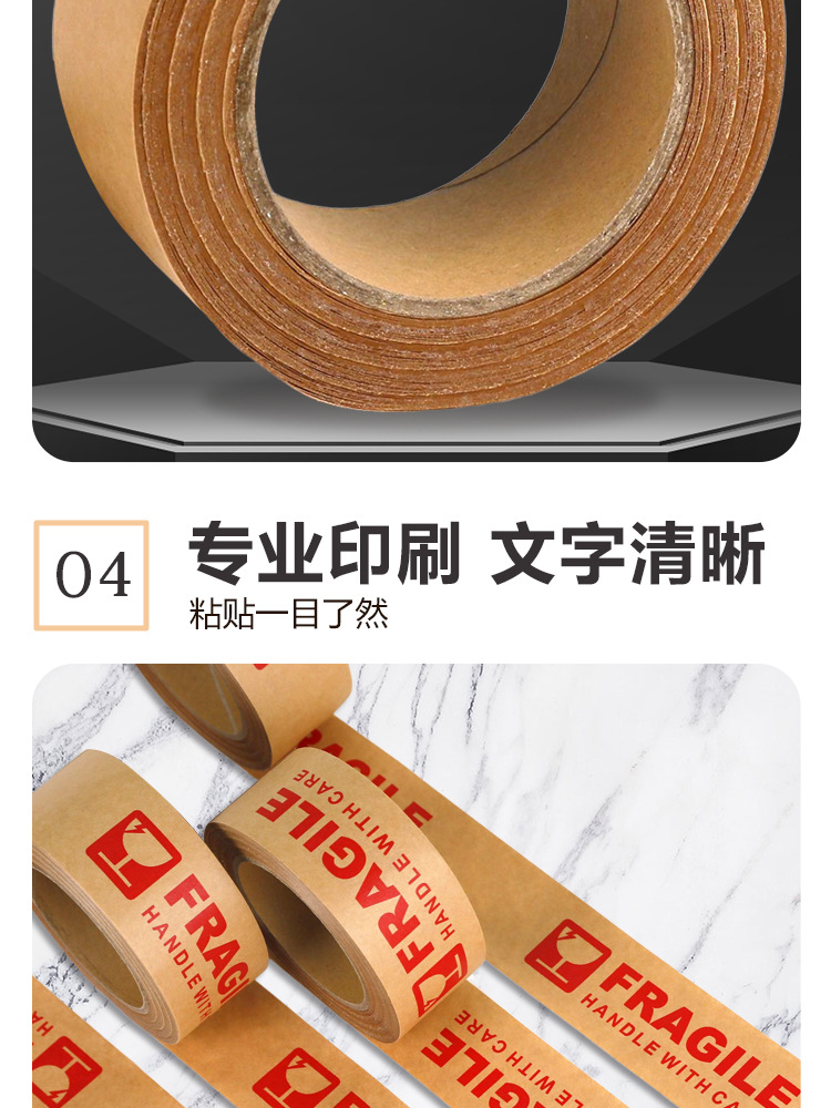 免水牛皮纸FRAGILE易碎胶带_07.jpg