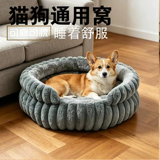 狗窝冬季保暖猫窝圆形毛绒宠物窝垫子四季通用猫咪窝狗床一件代发