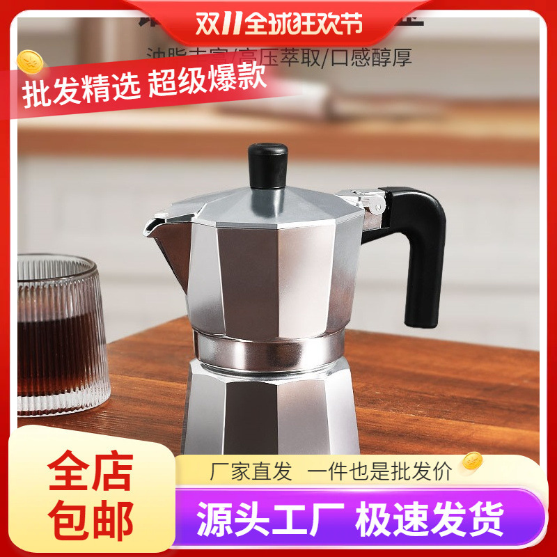 Wholesale Moka Pot Household Italian Coffee Pot Small Outdoor Espresso Coffee Machine Hand Brewed Coffee Equipment
