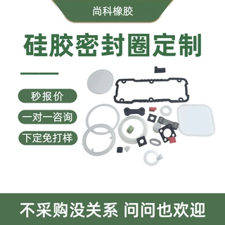 源头厂家定制橡胶制品阻燃硅胶开模定做硅胶塞硅胶异形件杂硅胶密
