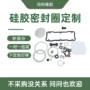 定制阻燃源头定做开模