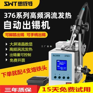 Soldering Machine with Automatic Tin Dispensing, High-Frequency Soldering Station, Constant Temperature Electric Soldering Iron, Fully Automatic Welding Machine Yatongsi
