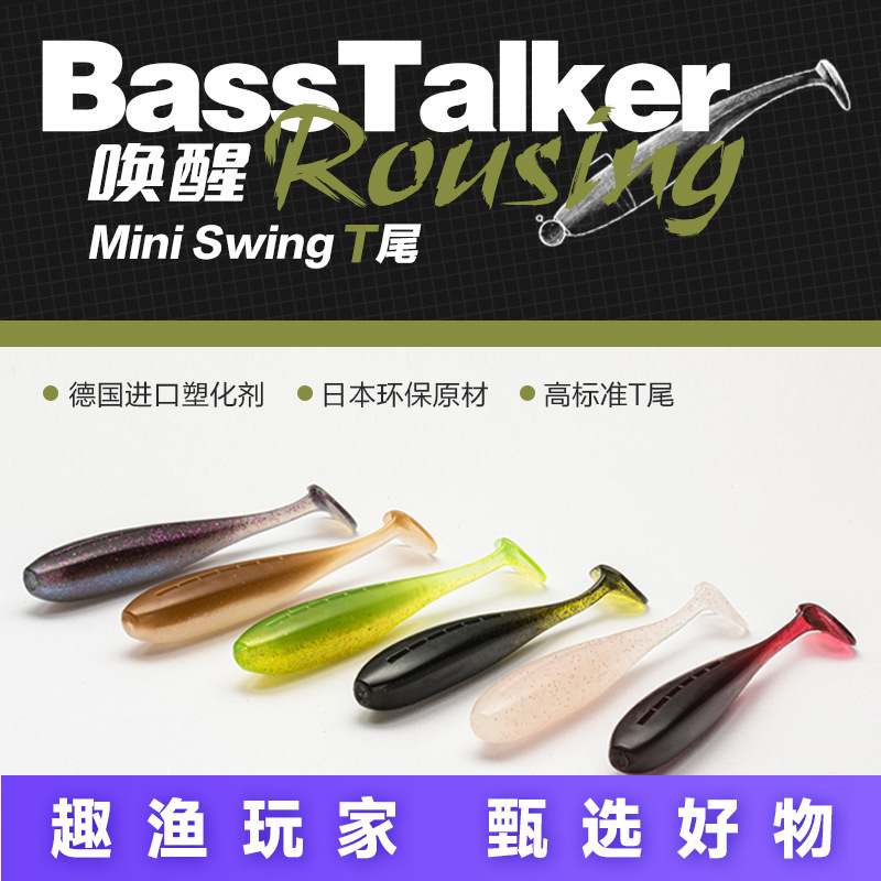 Basstalker T-Tail Wake Mini Soft Lure for Black Pit Fine Fishing Set for Bass and Mandarin Fish Basstalker T-Tail Wake Mini Soft Lure for Black Pit Fine Fishing Set for Bass and Mandarin Fish