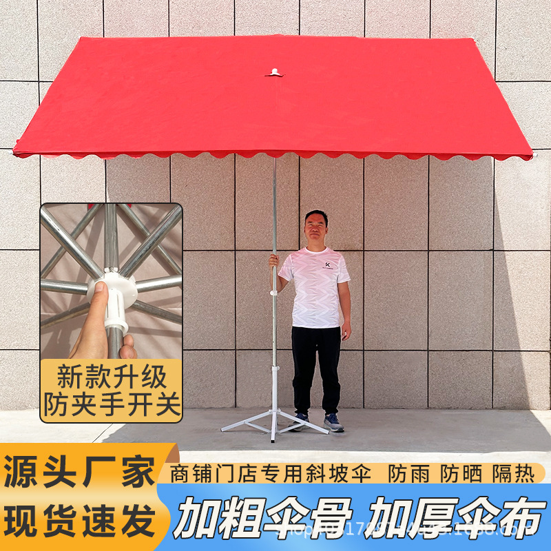 Outdoor Sunshade Umbrella for Business Use, Rectangular, Rainproof, Sunproof, Commercial, Uv Protection, Windproof