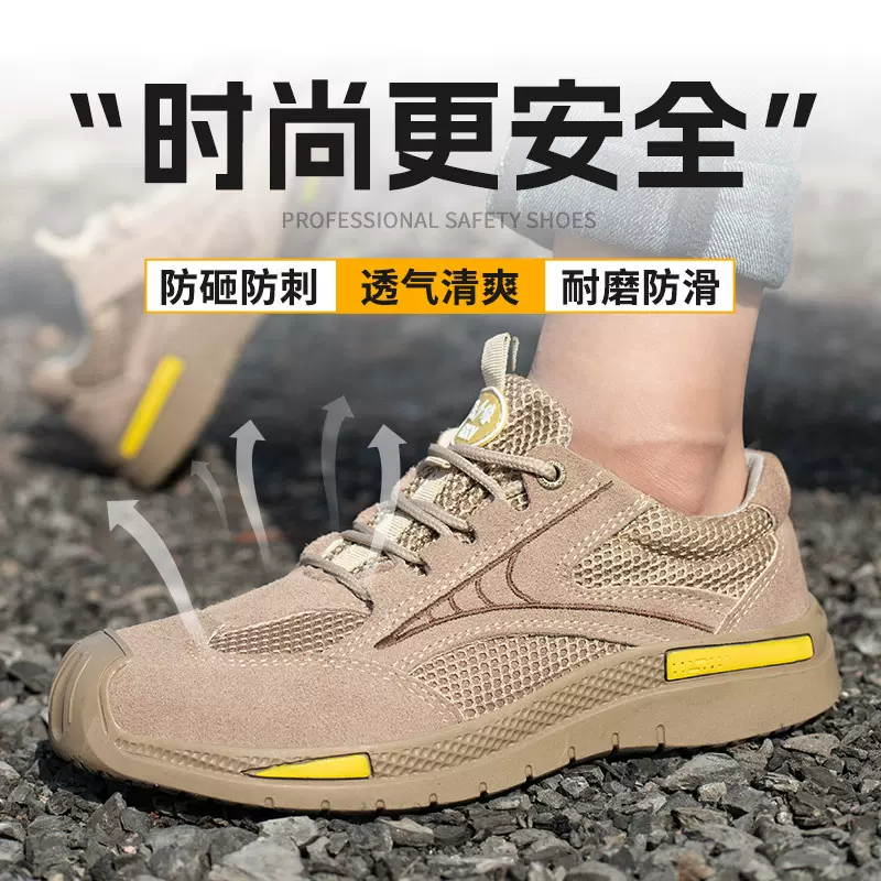 夏季透气款劳保鞋男士钢包头防砸防刺穿安全鞋轻便防滑工作鞋
