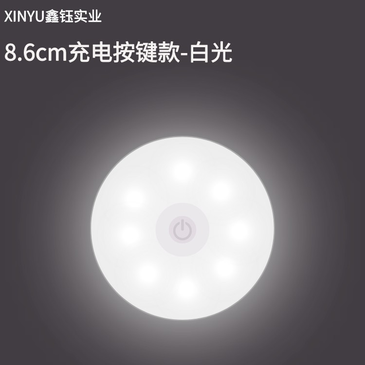 スマートled人体感応円形小夜灯泡充電式階段廊下家庭用ベッドヘッド磁気吸灯|undefined
