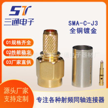 SMA-C-J3 ���lͬ�S�B���� ����ȫ�~僽� �m��RG58/RG142��|