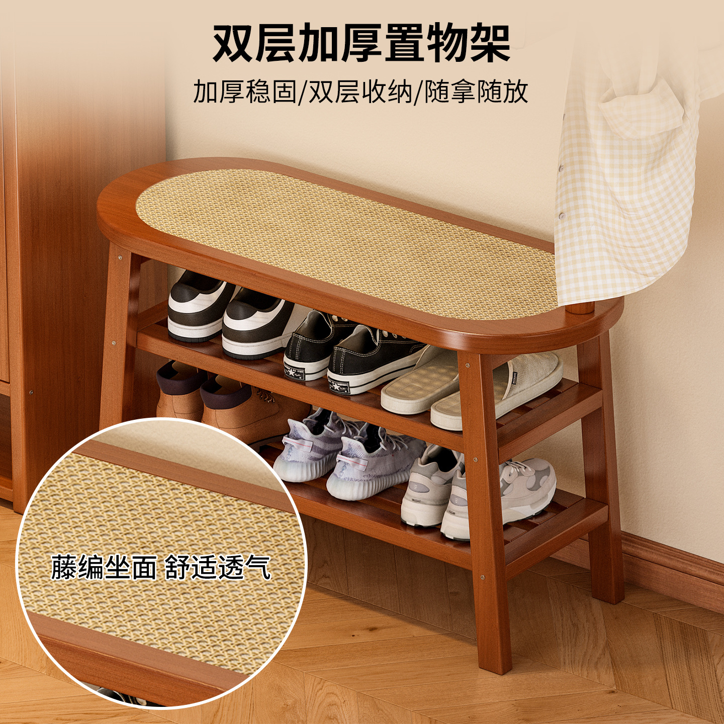 Taburete de tela de varilla para cambiar zapatos percha de ropa percha