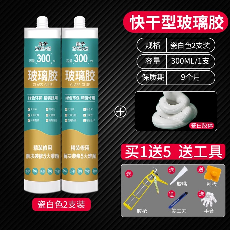 【엄청난 양! ! 0등급 곰팡이 방지★주방 및 욕실 전용] - 도자기 화이트 * 2 - 무료 도구)