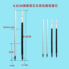 8.8CM 耳付き蝶カードクリックボールペンリフィル中性芯日本製人形ペンサンリオリフィル