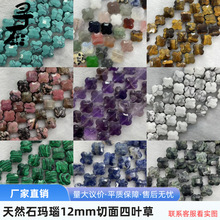 �S��Ȼʯ�Ͼ����12mm�������~��ɢ�� ���ƷDIY���L�Ʒ�S��ֱ�N
