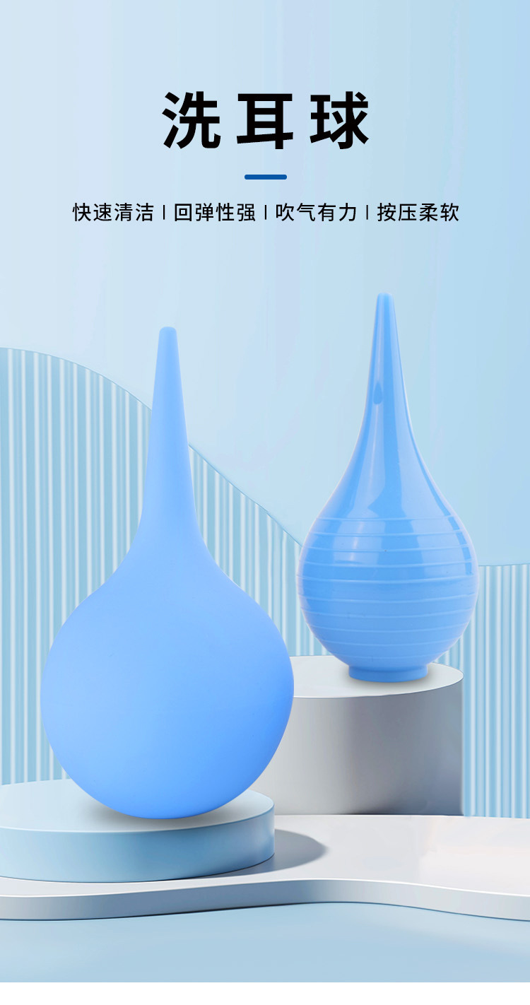 洗耳球详情页-蓝色_01.jpg