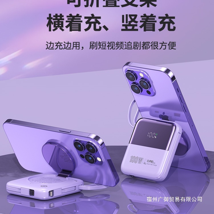 新款100W快充50000毫安大容量磁吸充电宝自带线小巧无线充适用苹|undefined