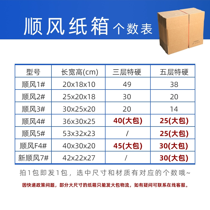 Shunfeng Express гофрированный картон из воловьей кожи, супер жесткая упаковочная коробка для электронной коммерции, пятислойная сверхжесткая оборотная коробка, цельная оптовая продажа