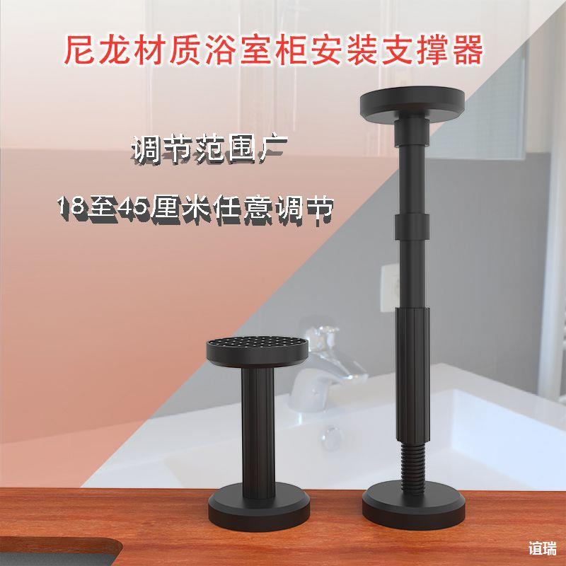 Support tool for installing bathroom cabinets