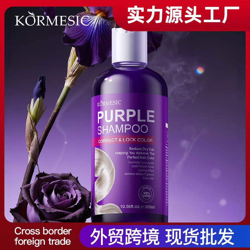 Comercio exterior KORMESIC color morado champú protector de color fijo color fabricante transfronterizo al por mayor