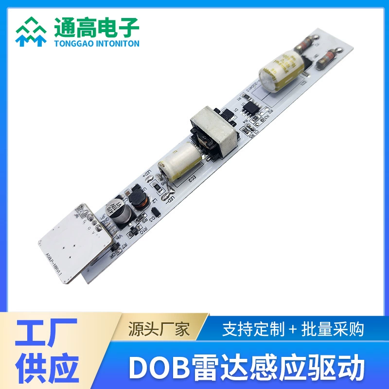 Радарный датчик света для гаражных ворот с управлением по PWM, блок питания для датчика освещенности