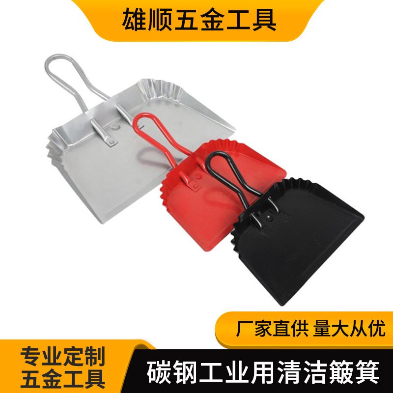 哇噢不锈钢工业用清洁簸箕冷扎板加工喷塑畚斗 12寸16寸工业定制