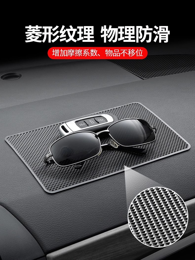 Car Anti-Slip Mat, Car Ornaments, Adhesive Sheet, Car Center Console Accessories, Fixed Storage Rubber Pad