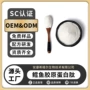 低聚小分子快速溶解蛋白肽