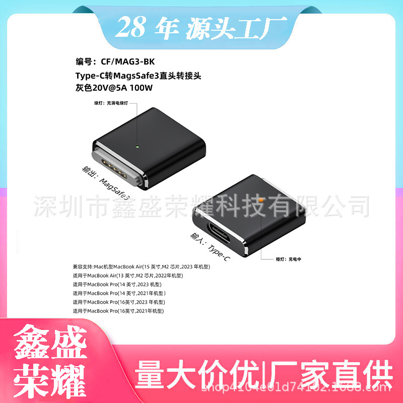 Usb-C to Magsafe3 Is Suitable for Apple Adapter Magnetic Suction New Notebook Macbookpro Air