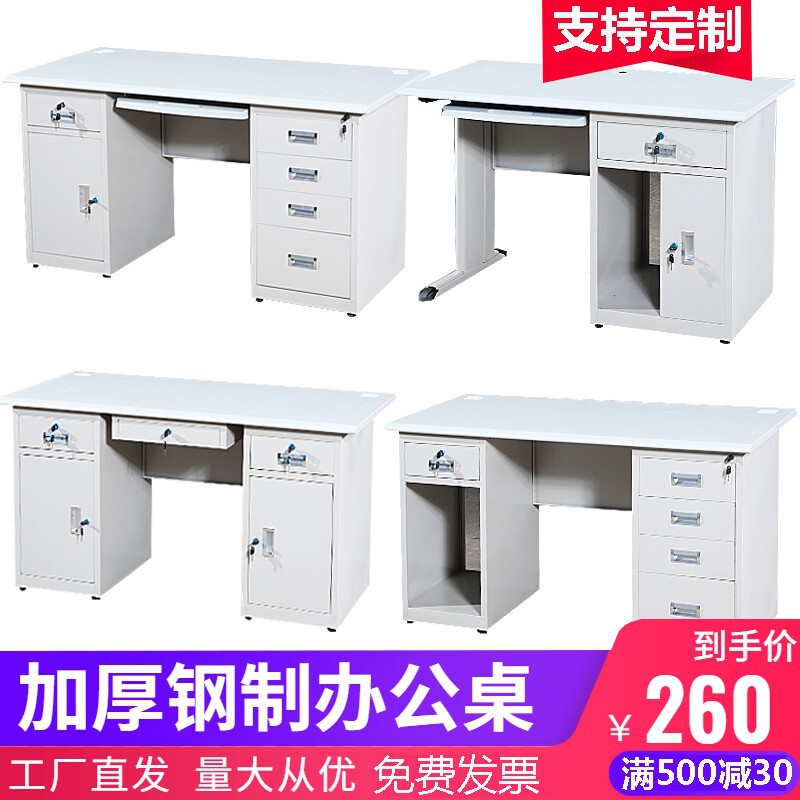 1.34m Steel Office Desk, Metal Computer Desk, Employee Desk with Drawer Lock, Single-Person Writing Desk, Study Desk 1.34m Steel Office Desk, Metal Computer Desk, Employee Desk with Drawer Lock, Single-Person Writing Desk, Study Desk