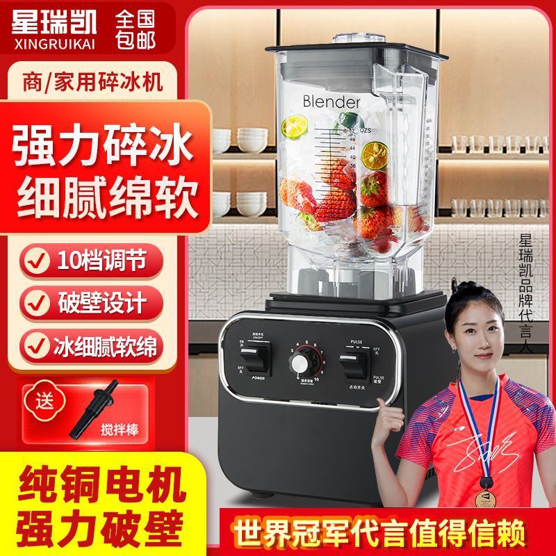 沙冰机商用大功率萃茶奶盖机全自动豆浆机多功能碎冰料理机大容量