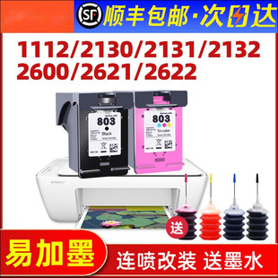 �m�û���803ī��Deskjet hp1112 2132 1110 2130 2621 2623��ӡ�C