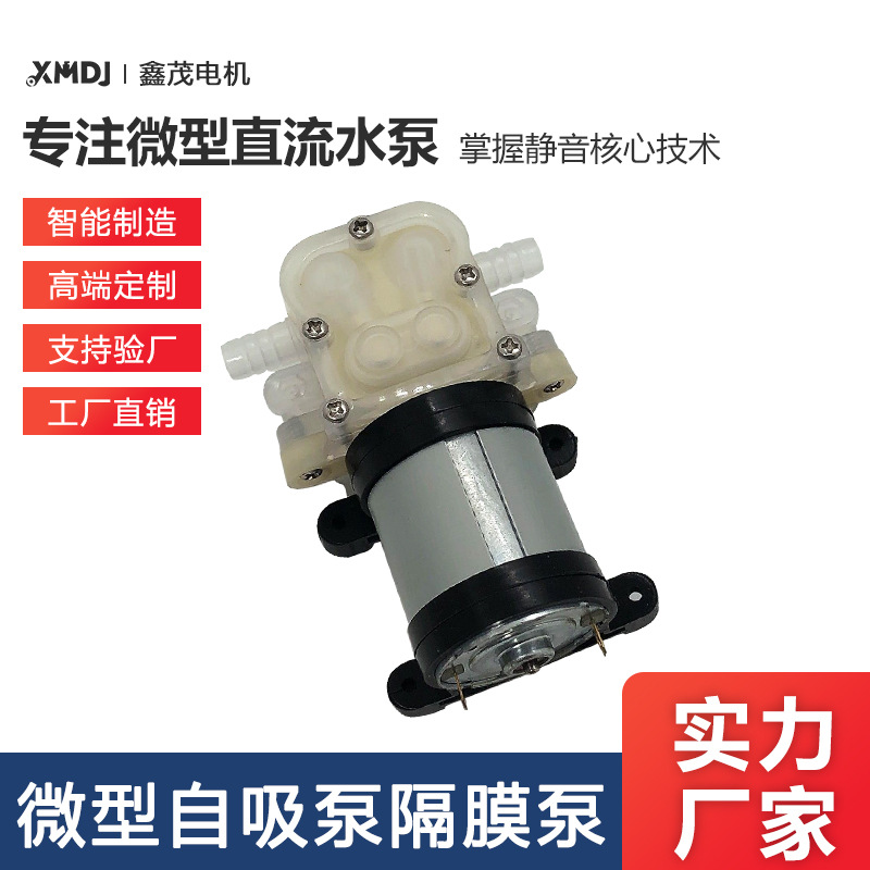 Factory direct supply 545 pump micro self-priming water pump micro…