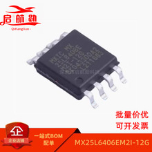 MX25L6406EM2I-12G ���bSOP8 �惦��оƬ