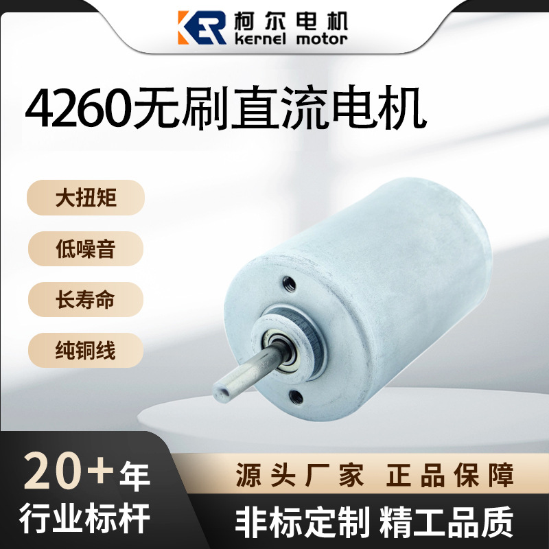 KER-BL4260