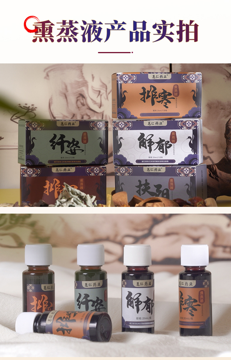 Five Elements Herbal Steaming Liquid Wu Xing 20ml x 10 Bottles Mugwort Ginger Sichuan Pepper Foot Soak and Body Steaming Concentrate in use