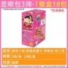 Xinjiang Collection Conspicuous Pack of 3 Bombs [Full Box of 18 Packs] Retail 10 Yuan/pack