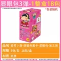 Eye-catching pack of 3 packs [18 packs in a box] retail price 10 yuan/pack