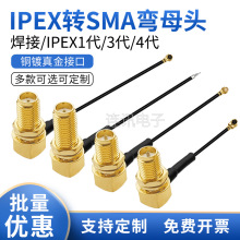 IPEX�DSMA��ĸ�^�ȿ׃���D�Ӿ�WIFI/GSM/GPS/4Gģ�K�B�Ӿ�ֱ��90
