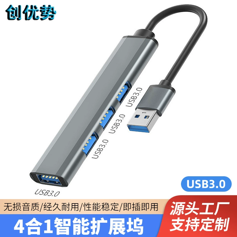3.0USB док-станция один перетаскиваемый четырехшнутер Многофункциональный Hub концентратор ноутбук Многоинтерфейсный расширитель