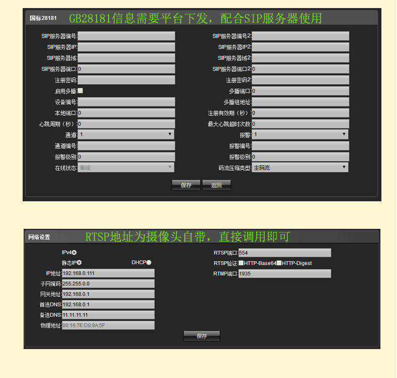 API development network monitoring camera