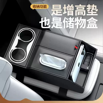 Car storage bag/box, Armrest Box Heightening Pad, Multifunctional