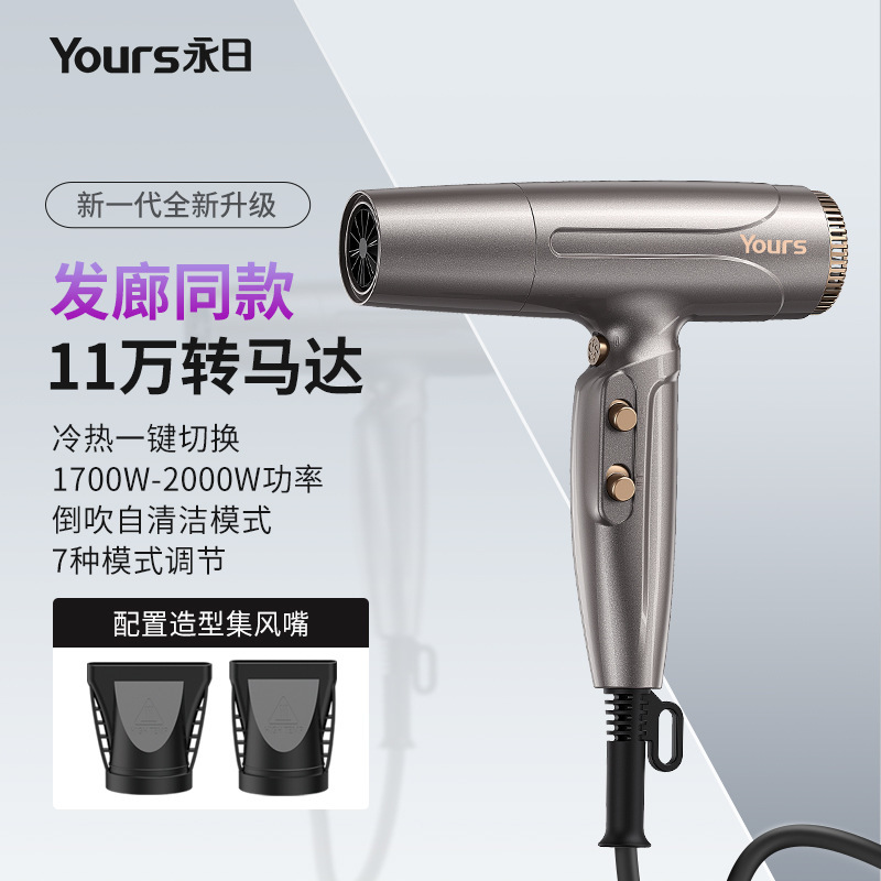 Yongri High-Speed Hair Dryer 110,000 Rpm Household Hair Dryer Reverse Blowing Cleaning Barber Shop Special Hair Dryer New Model Yongri High-Speed Hair Dryer 110,000 Rpm Household Hair Dryer Reverse Blowing Cleaning Barber Shop Special Hair Dryer New Model