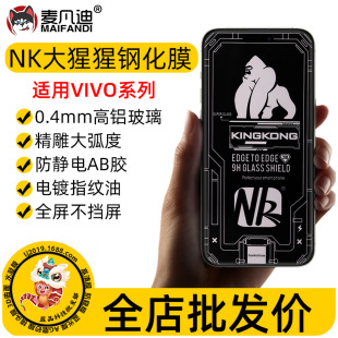�m��VIVO S10Pro䓻�ĤNK������IQOO NEO9 10 11 12ȫ��䓻��NĤ