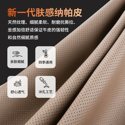 Universal seat cover, Suitable for Hongqi car seat