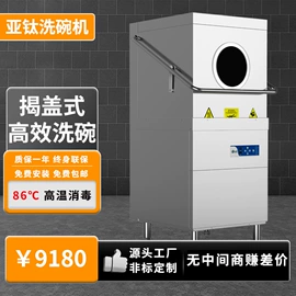 食品杀菌设备;餐具消毒柜;商用洗碗机
