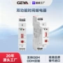 通电自动时间延时继电器
