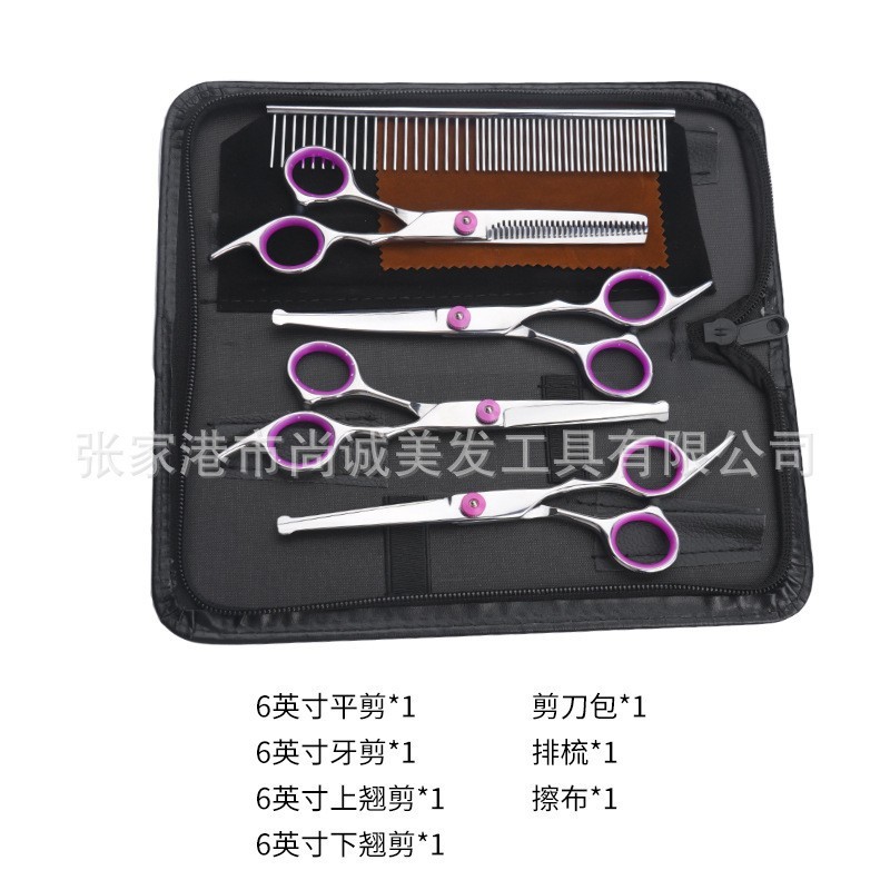 理发剪刀分体款美发平牙剪翘弯剪毛专用剪刀狗狗宠物美容剪刀套装|undefined