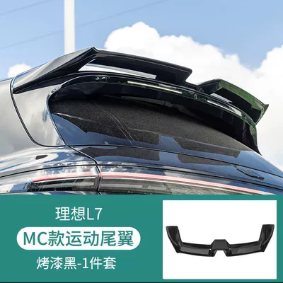 L9/L8/L7/L6MC-X rear small: Fixed wind wing - ideal-l7-mc-large-rear-wing-painted-model